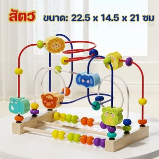 Berma Baby ขดลวดลูกปัดลายสัตว์ IQพัฒนาสมอง BPA Free ฝึกสมอง ของเล่นไม้เสริมพัฒนาการ