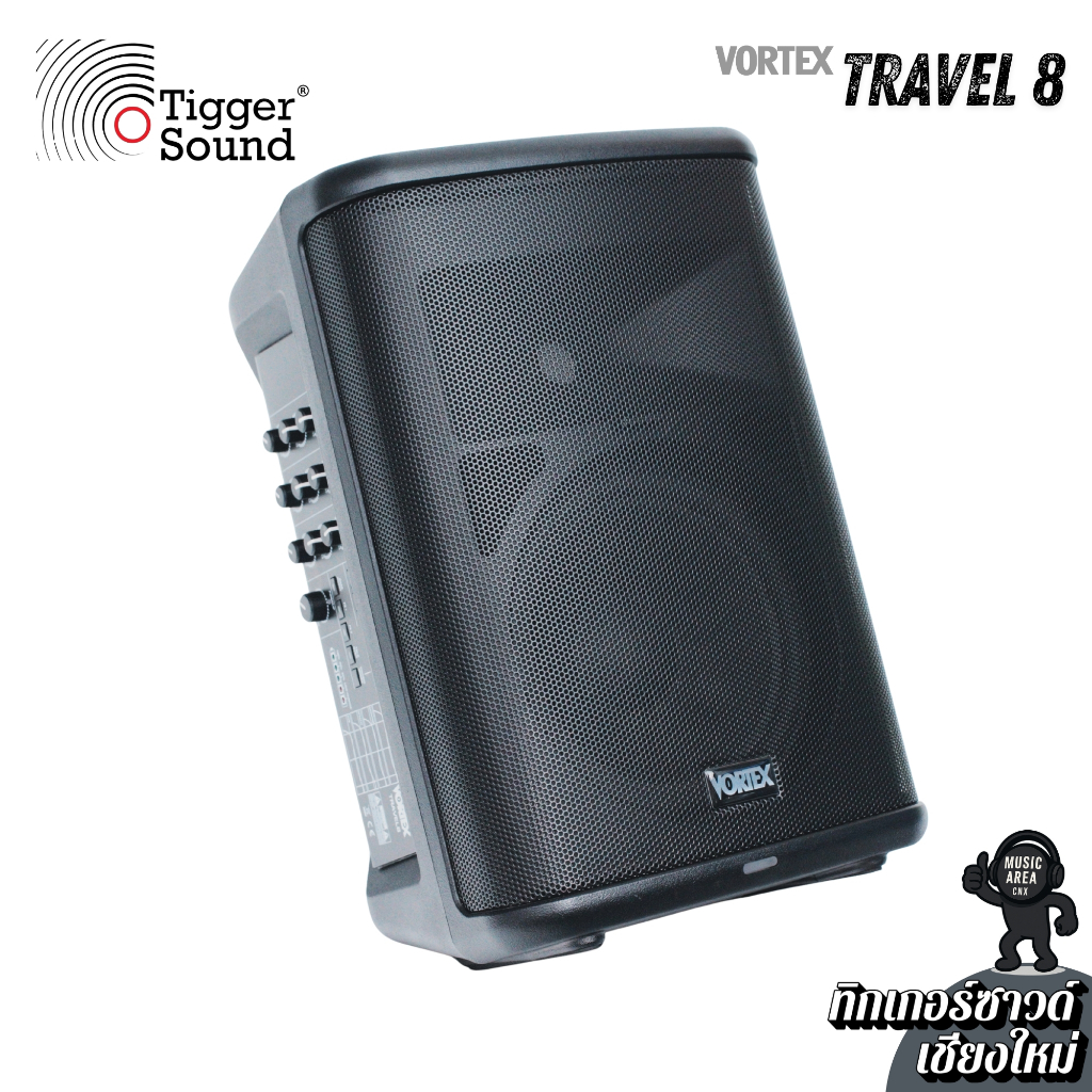 Vortex Travel 8 ตู้ลำโพง active มีแบตในตัว ขนาดพกพาสะดวก ใช้งานอเนกประสงค์