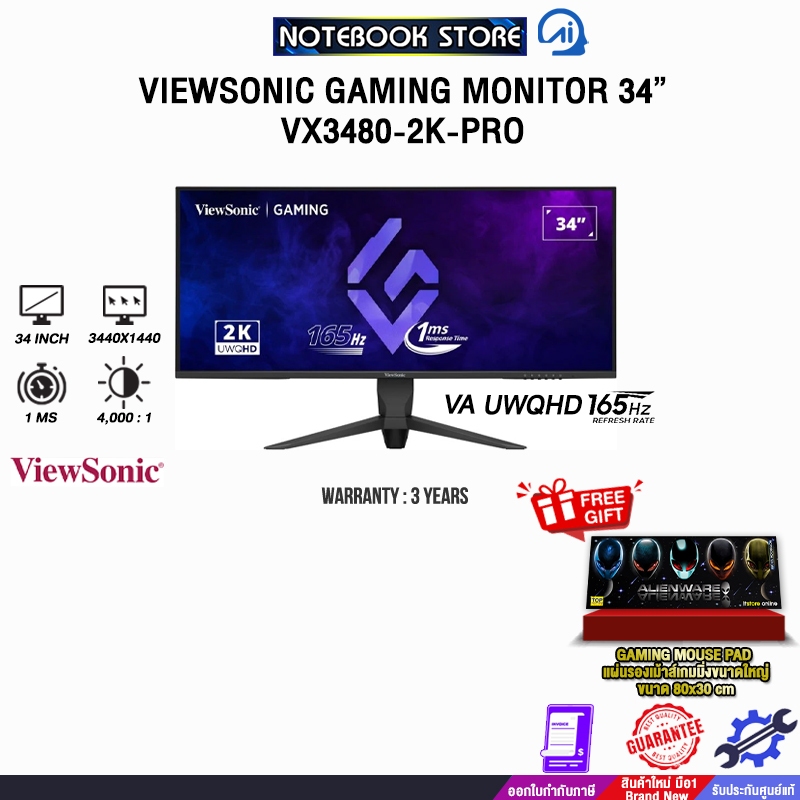 VIEWSONIC GAMING MONITOR 34” VX3480-2K-PRO (VA UWQHD 165Hz)/ประกัน 3 Years