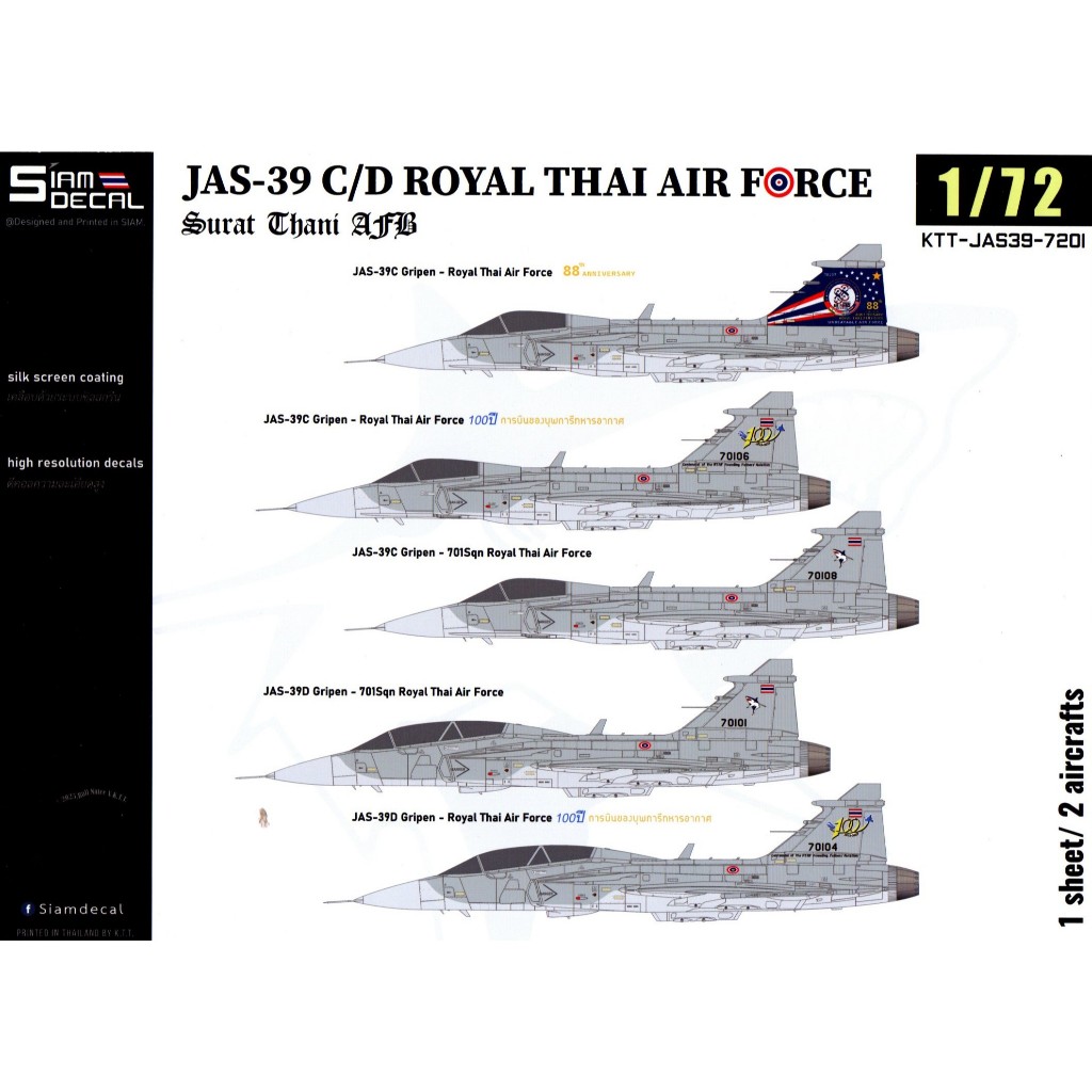 DECAL (รูปลอกน้ำ) Siam DECAL สเกล 1/72 JAS-39 C/D ROYAL THAI AIR FORCE SURATTHANI AFB