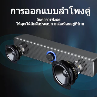 🔊ผู้ผลิตระดับไฮเอนด์ ลำโพงคอม USB ลําโพง Speaker ลำโพงTV Sound Bar ลำโพงคอมพิวเตอร์ เบสแน่นหนัก สเตอริโอ HIFI