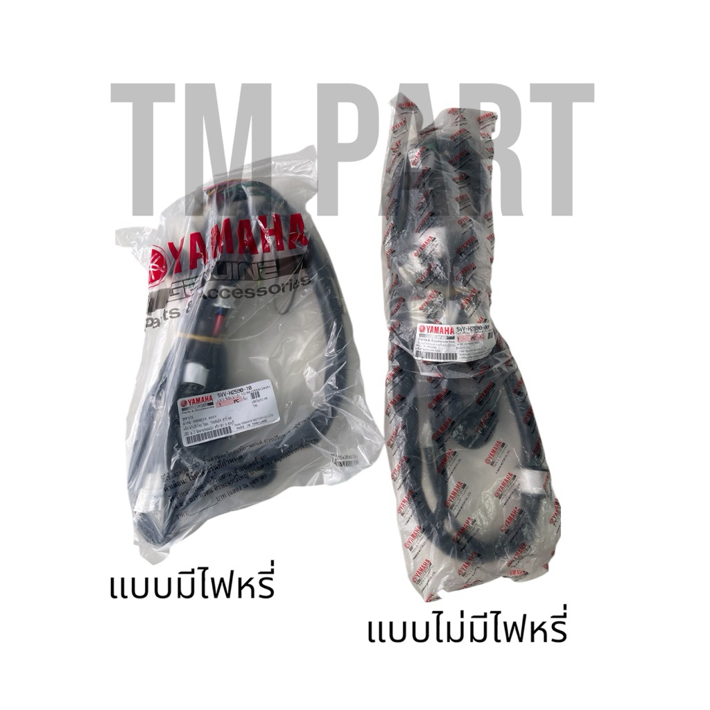 สายไฟเมนหลักมีโอเก่า (รุ่นแรก) ของแท้