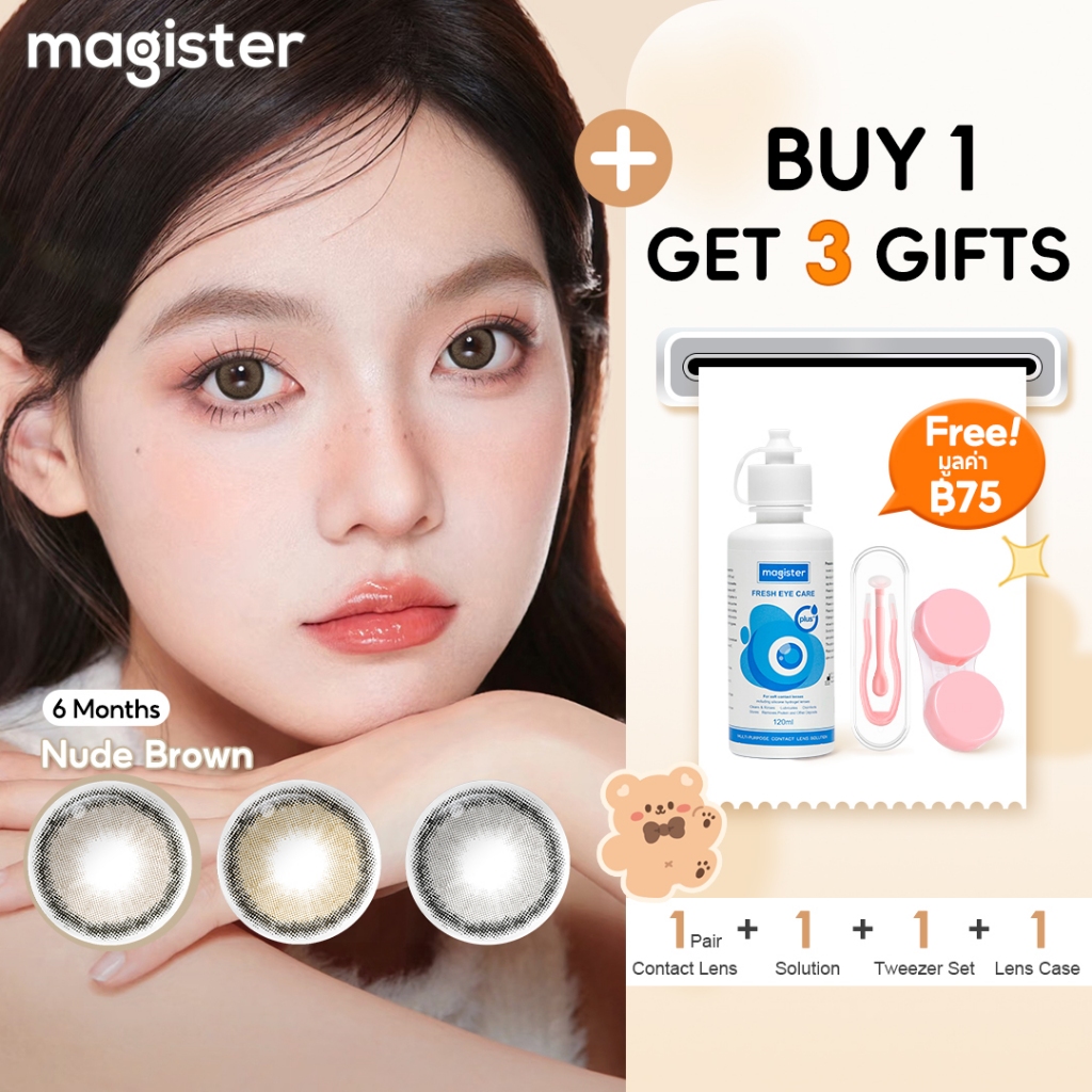[Buy 1 Get 3 Gifts]Magister คอนแทคเลนส์ Nude Brown/Charcoal Gray 6 เดือน Roze Series ขายดีอัน