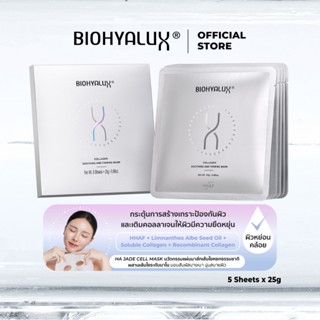 Biohyalux Collagen Soothing and Firming Mask ไบโอไฮยาลักส์ ม…