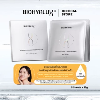 Biohyalux HA Brightening & Boosting Mask ไบโอไฮยาลักส์ ปรับผิวไบร์ท กระจ่างใส ลดเลือนจุดด่างดำ