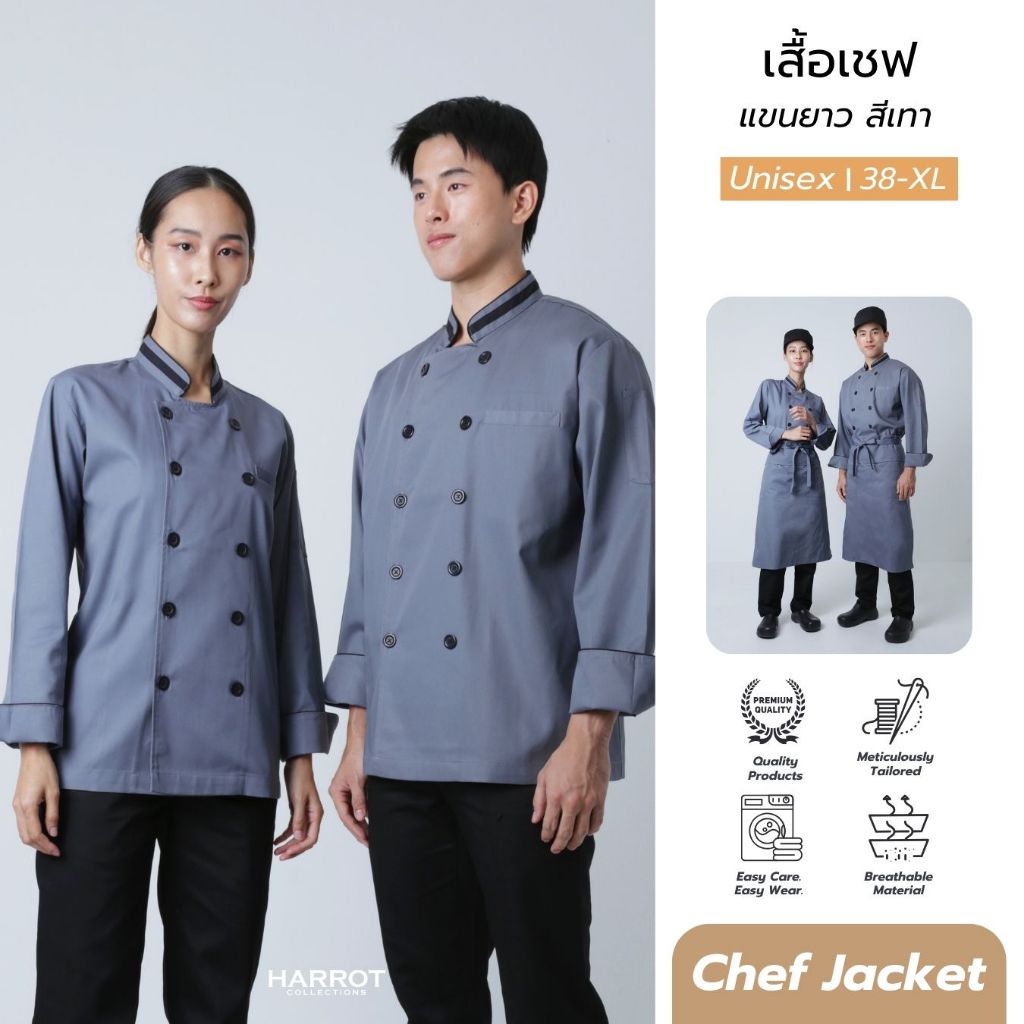 เสื้อกุ๊กสากล แขนยาว สีเทา