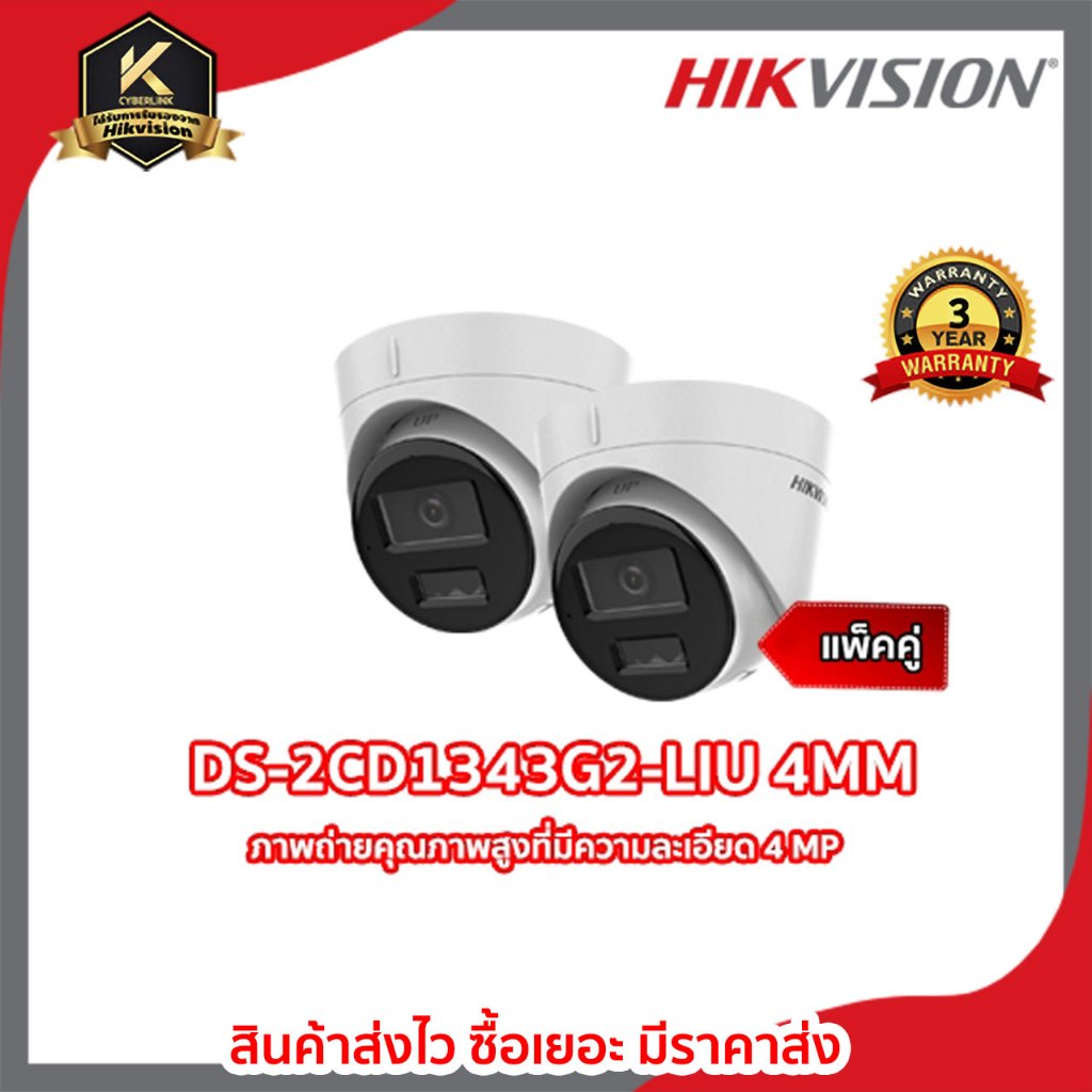 DS-2CD1343G2-LIU 4MM  High quality imaging with 4 MP resolution