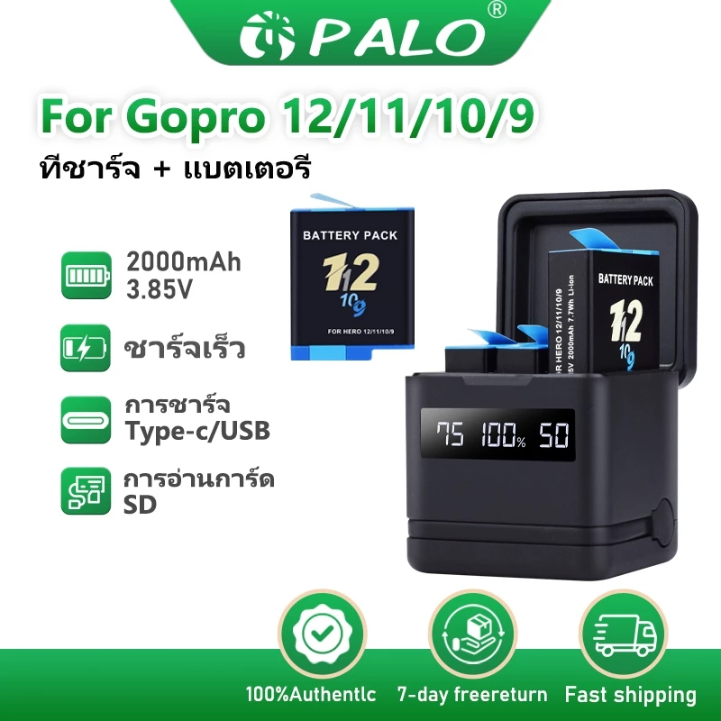PALO แบตเตอรี่กล้อง GoPro Hero 9 10 11 12แบตเตอรี่และการชาร์จอย่างรวดเร็วมัลติฟังก์ชั่นเครื่องชาร์จสามแบตเตอรี่