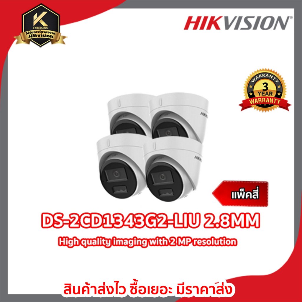 DS-2CD1343G2-LIU 2.8MM  High quality imaging with 4 MP resolution