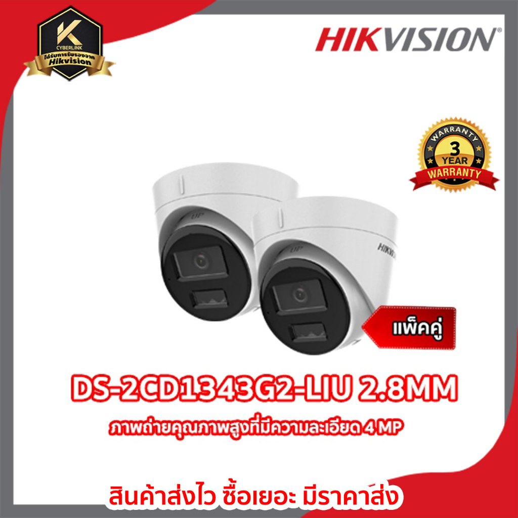 DS-2CD1343G2-LIU 2.8MM  High quality imaging with 4 MP resolution