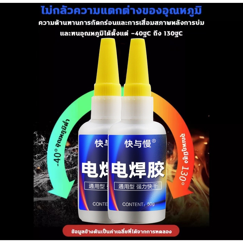 แข็งแกร่งกว่าการเชื่อมด้วยไฟฟ้า 100000 เท่า กาวเชื่อมโลหะ แห้งทันทีการเชื่อม 50ปีไม่มีหลุด ​กาวติดเหล็กแท้ กาวซ่อมโลหะ - รูปที่ 7