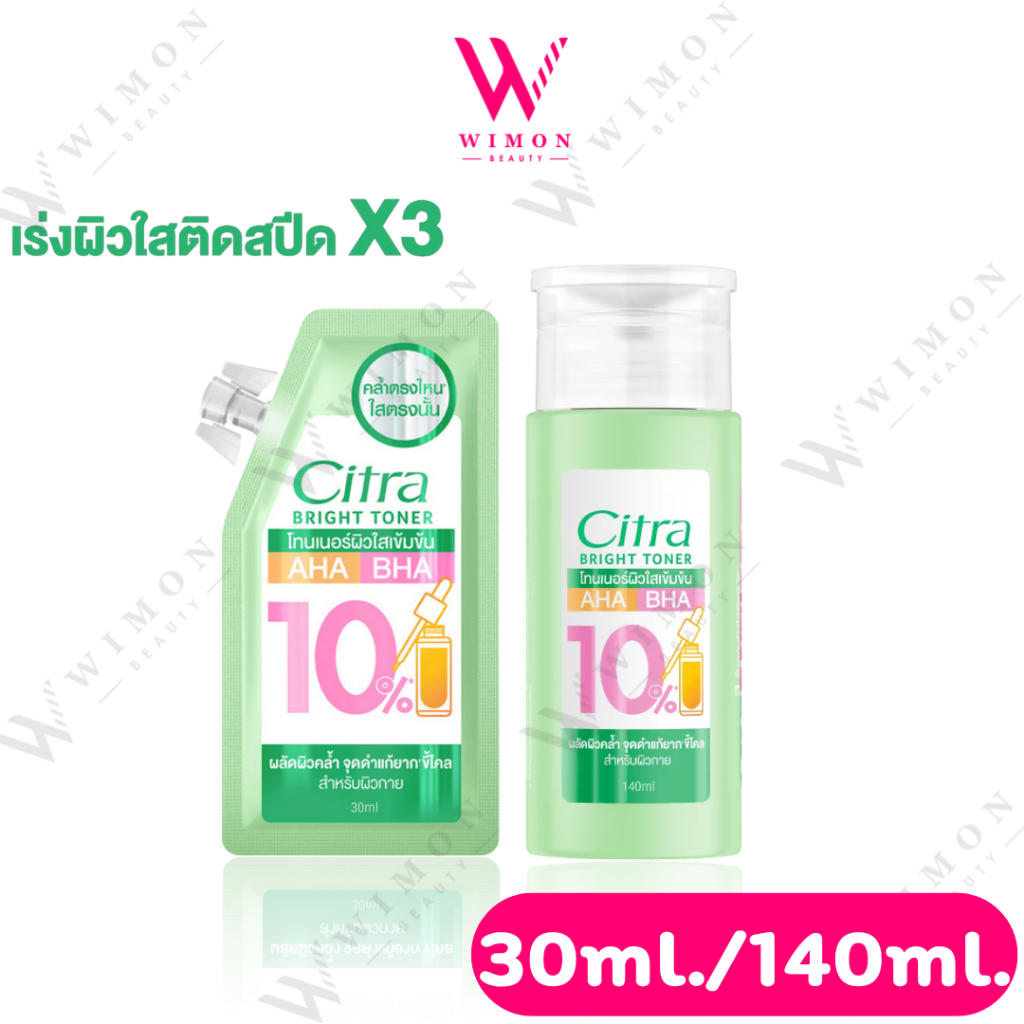 Citra Bright Toner 30ml./140ml. ซิตร้า ไบรท์ โทนเนอร์ โทนเนอร์ผิวใสเข้มข้น