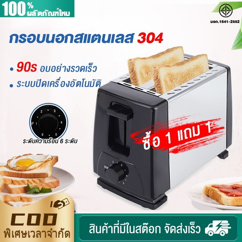 【ใหม่】🌹ราคา🌹โปรโมชั่นเครื่องปิ้งขนมปัง,, เครื่องทําขนม,Multifunctional Breakfast Adjustable Home Heater พร้อมส่ง Warrant