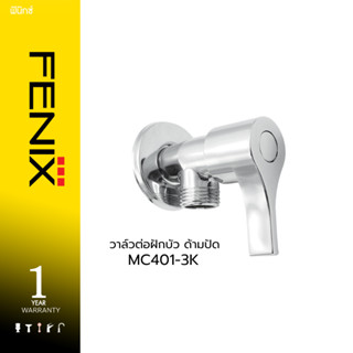 DONMARK วาล์วต่อฝักบัว ด้ามปัด รุ่น MC401-3K