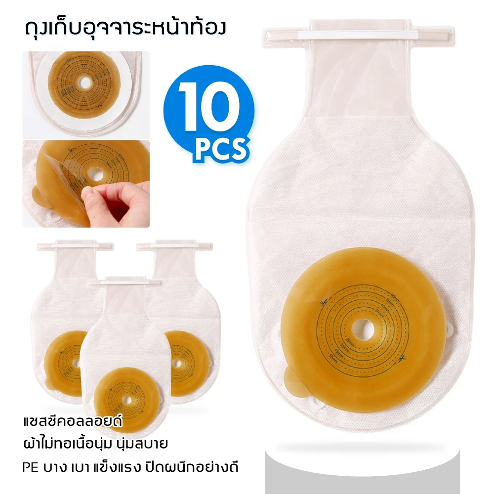 ถุงเก็บอุจจาระหน้าท้อง Colostomy Bag 10 Pcs 10 ชิ้น colostomy กระเป๋า 70 มม.ระบบชิ้นเดียว