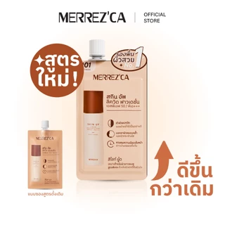 ( 6 ซอง ) Merrezca Skin up liquid foundation- Sachet รองพื้นสูตรน้ำ เนื้อแมตกลบมิดทุกปัญหาผิว