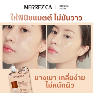 ( 6 ซอง ) Merrezca Skin up liquid foundation- Sachet รองพื้นสูตรน้ำ เนื้อแมตกลบมิดทุกปัญหาผิว