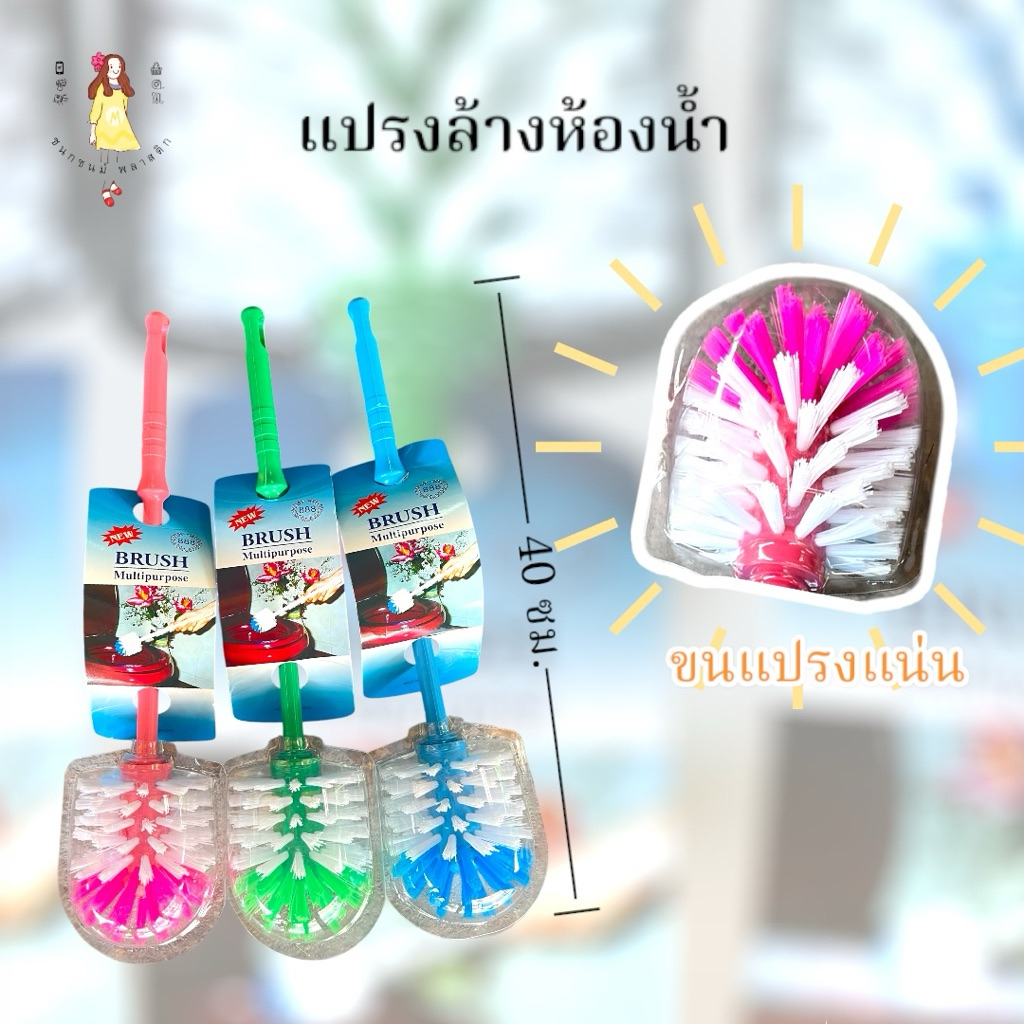 แปรงล้างห้องน้ำ แปรงขัดห้องน้ำ 1 ชิ้น