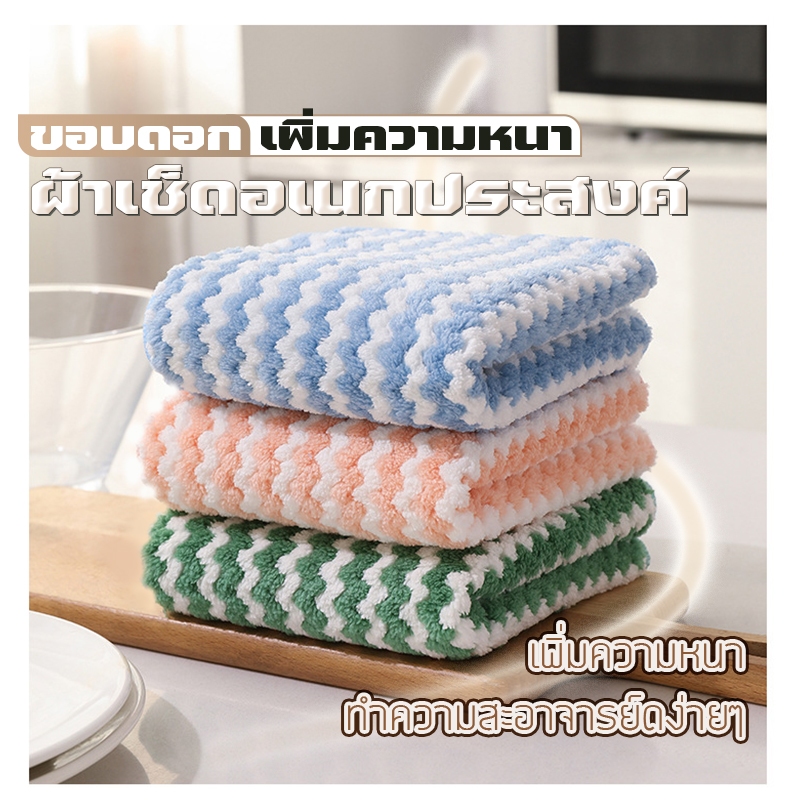 ผ้าเช็ดอเนกประสงค์ ผ้าเช็ดมือแบบแขวน ผ้าเช็ดมือเช็ดจานเช็ดโต๊ะ  ซับน้ำได้ดี  ทำความสะอาดง่าย