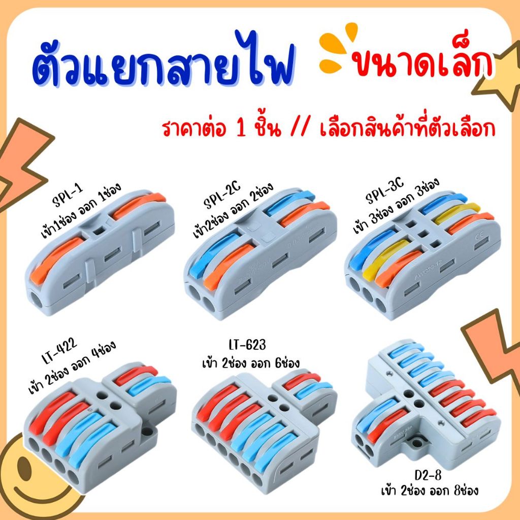 ตัวแยกสายไฟ ขนาดเล็ก ตัวเชื่อมสายไฟ แบบล็อค ข้อต่อสายไฟ แผงต่อสายไฟ ง่ายต่อการซ่อม ตลับรวมสายไฟ เทอร์มินอล A011 CH