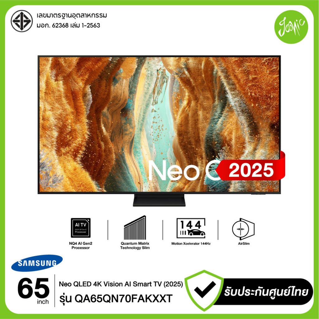 Samsung 65" Neo QLED QN70F 4K รุ่น 65QN70F QA65QN70FAKXXT Vision AI Smart TV 2025 ประกันศูนย์