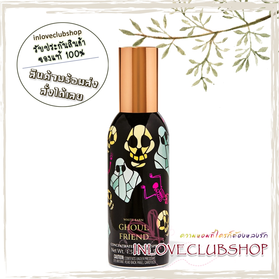 Bath & Body Works / Room Spray 42.5 g. (Ghoul Friend)