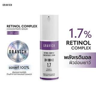 [ซื้อคู่ ถูกกว่า] Gravich Retinol Complex Concentrate Serum 30 ml เซรั่มเรตินอล 1.7%
