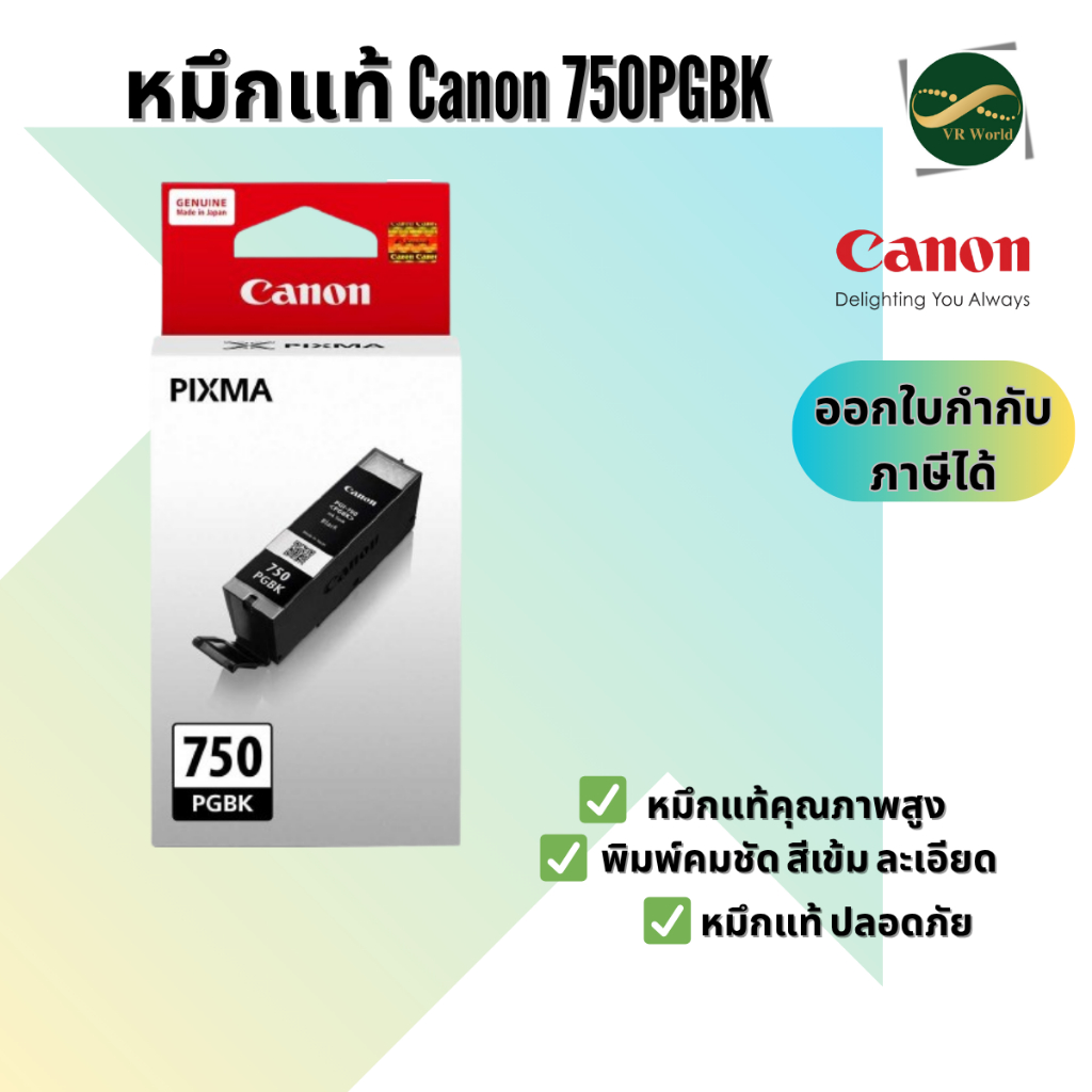 CANON PGI-750 PGBK INK BLACK (สีดำ)