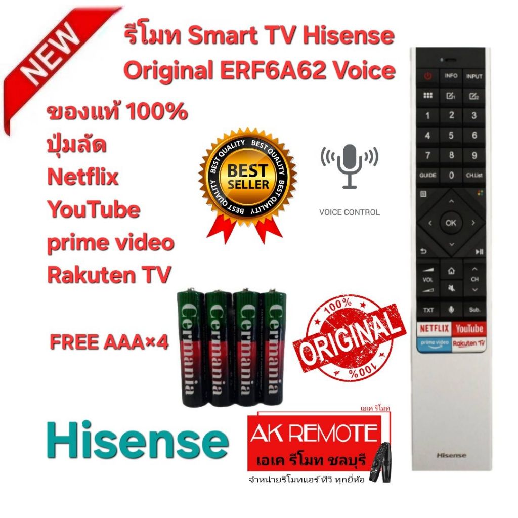 ออกใบกำกับภาษีได้ Free AAA×4 Hisense รีโมท Smart TV Original ERF6A62 Voice ปุ่มลัด Netflix YouTube p
