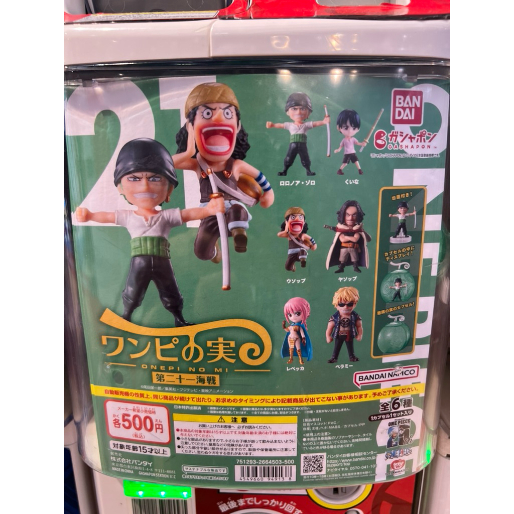 one piece !! gachapon 2
