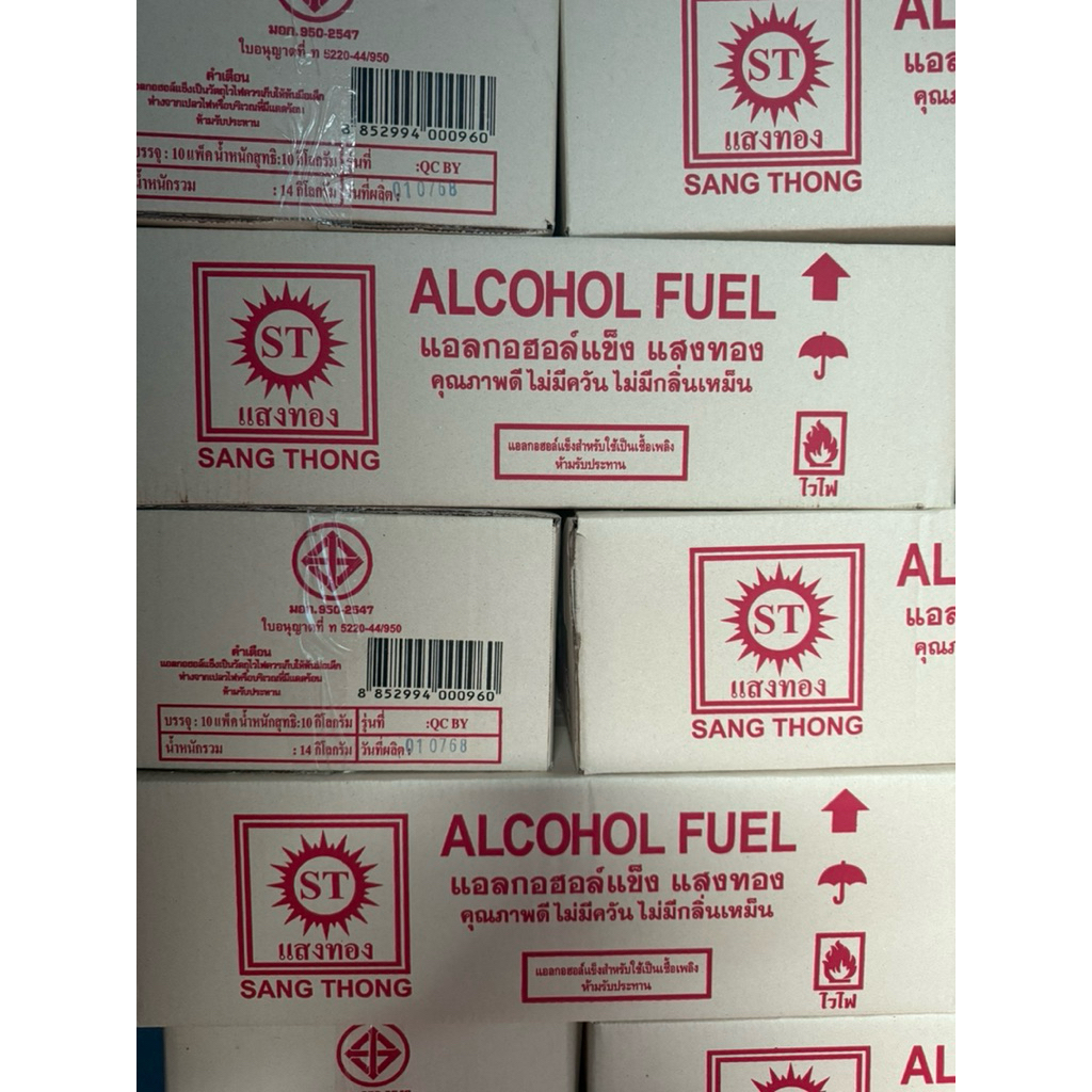 แอลกอฮอล์ถ้วย 500 ถ้วย ❗️ขายยกลัง ❗️(10แพค)