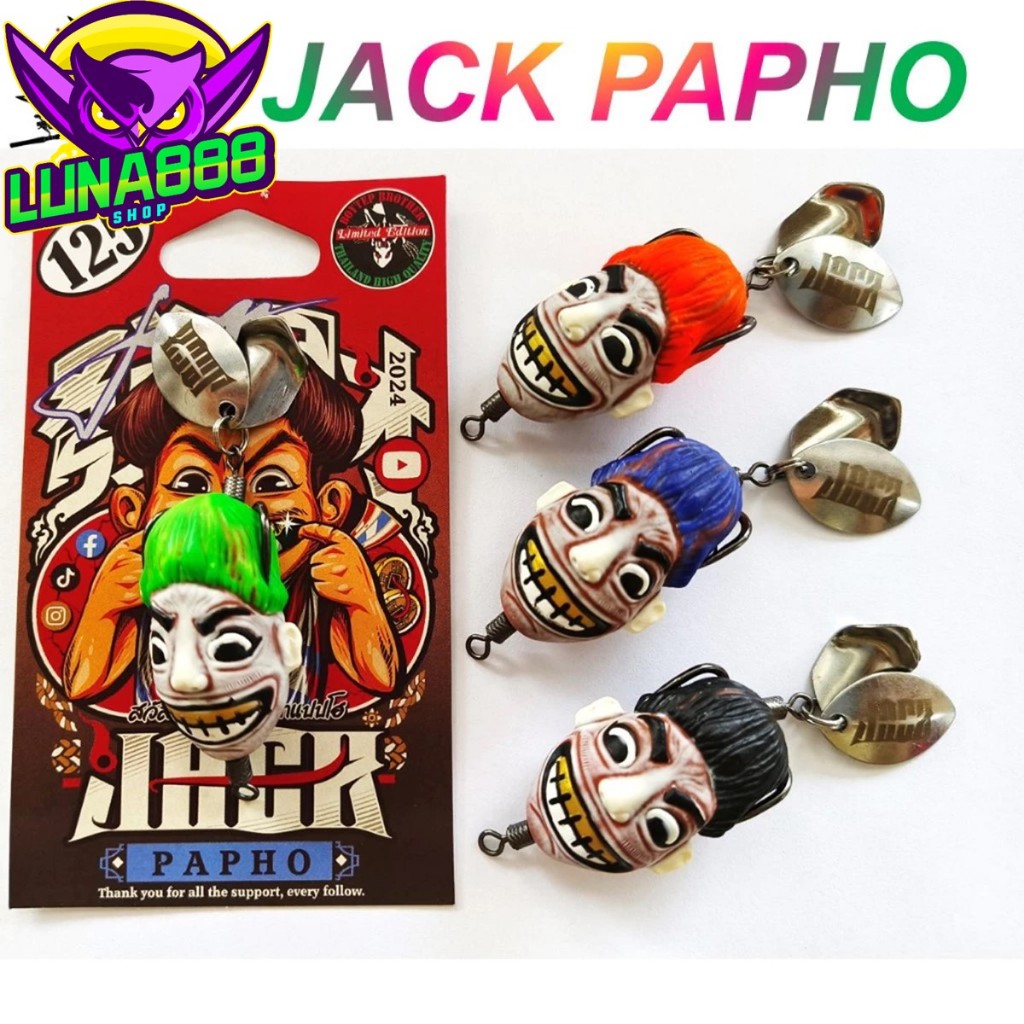 เหยื่อยาง JACK PAPHO (แจ็คแปบโฮ) เหยื่อยางของแทร่ By บอยเทพ (Boytep)