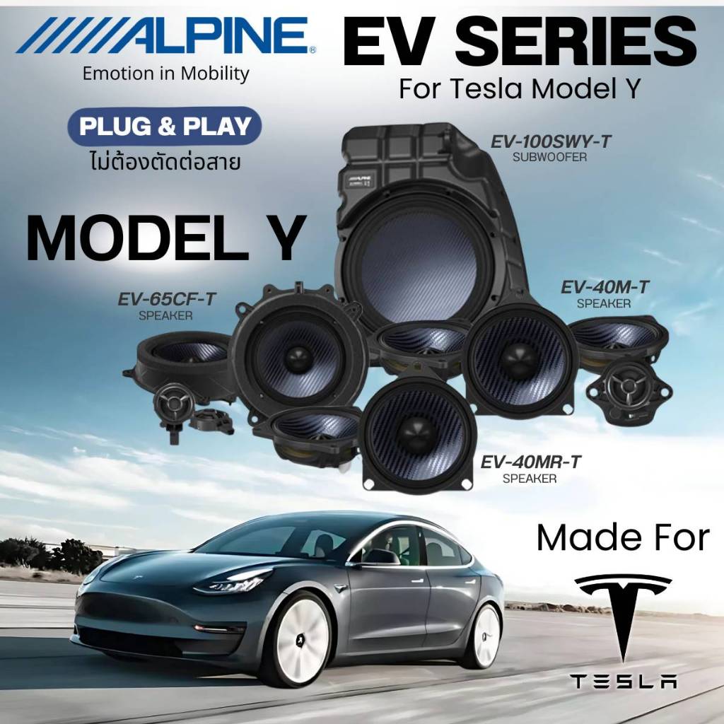 ลำโพงตรงรุ่น ALPINE  EV-65CF-T  for Tesla Model 3 / Model Y ชุดลำโพงหน้าแบบ componentเฉพาะสำหรับ Tesla Model 3 / Model Y