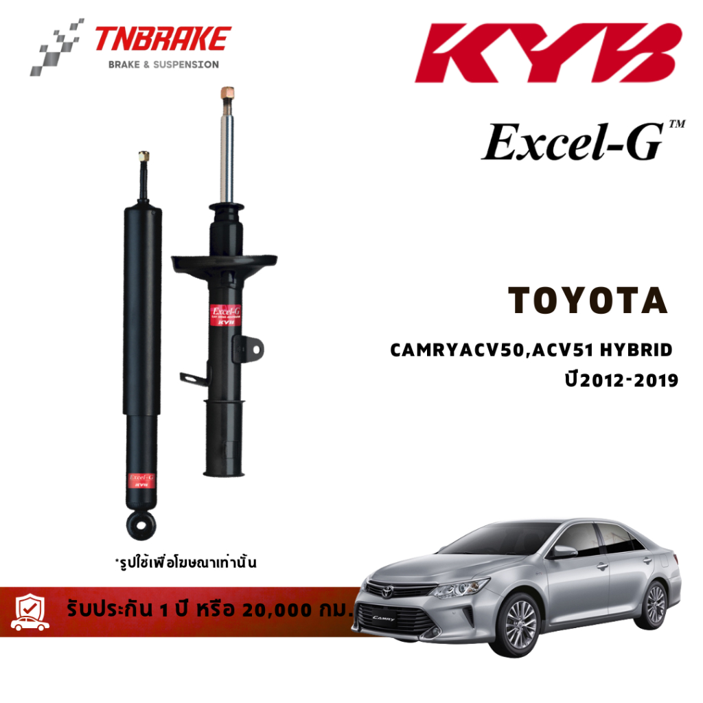 KYB โช๊คอัพ Toyota Camry ACV50/51/Hybrid ปี 2012-2019 โช้ค Kayaba คายาบ้า Excel-G Super Red – โปรปัง