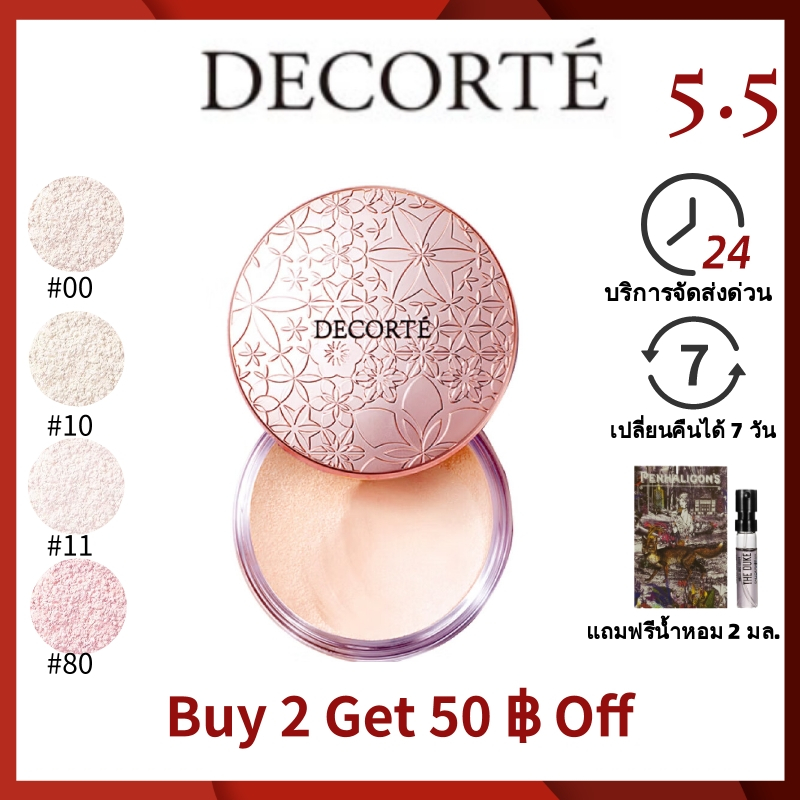 🎀【พร้อมส่ง】แท้💯% Decorte แป้งฝุ่น Decorte COSME Face Powder 9g #10 #11 #80 #00