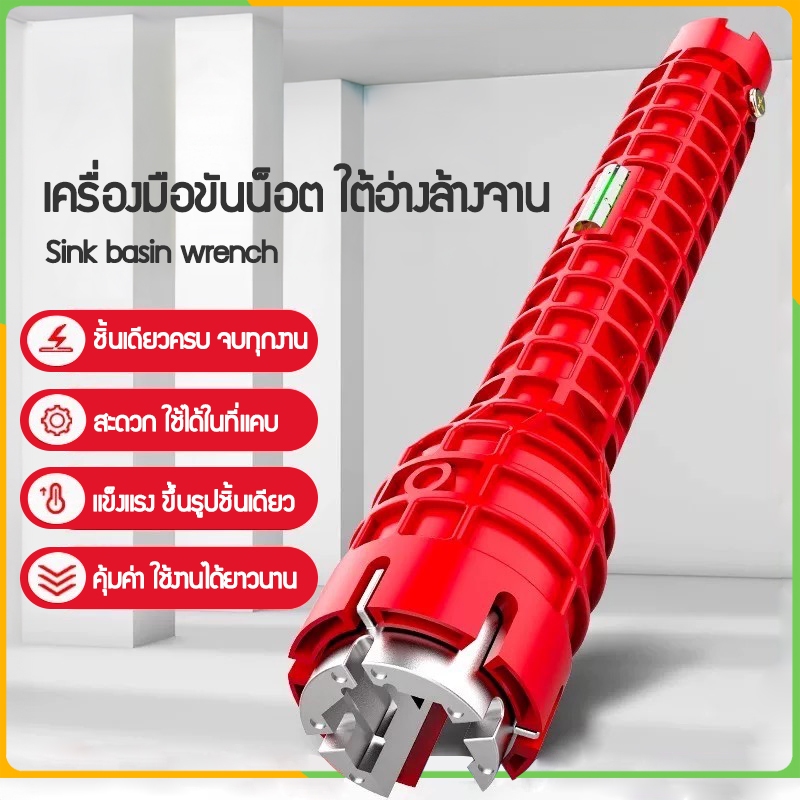 Zigma home - ประแจ ประแจขันน็อตใต้อ่าง ประแจขันน็อต ก๊อกน้ำ อ่างล้างหน้า ขันน็อตใต้ซิงค์ อเนกประสงค์ ขันในที่แคบ