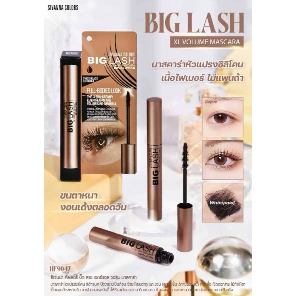มาสคาร่า ซีเวนน่า HF9047 SIVANNA BIG LASH XL VOLUME MASCARA