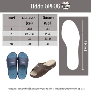 รองเท้าแตะ Adda Pillow Foam 5PF06 รองเท้าผู้ชาย รองเท้าแอ้ดด้า ไซต์ 7-10 หนานุ่ม