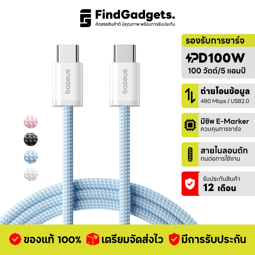 Baseus Dynamic4 สายชาร์จ USB-C To USB-C 100W/5A  สายไนลอนถัก ทนทาน สําหรับ โทรศัพท์มือถือ แท็บแล็ต