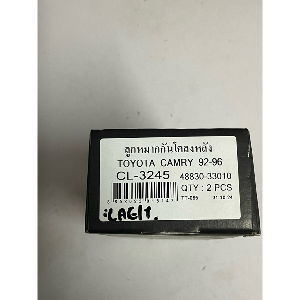 ลูกหมากกันโครงหลัง TOYOTA CAMRY SXV10