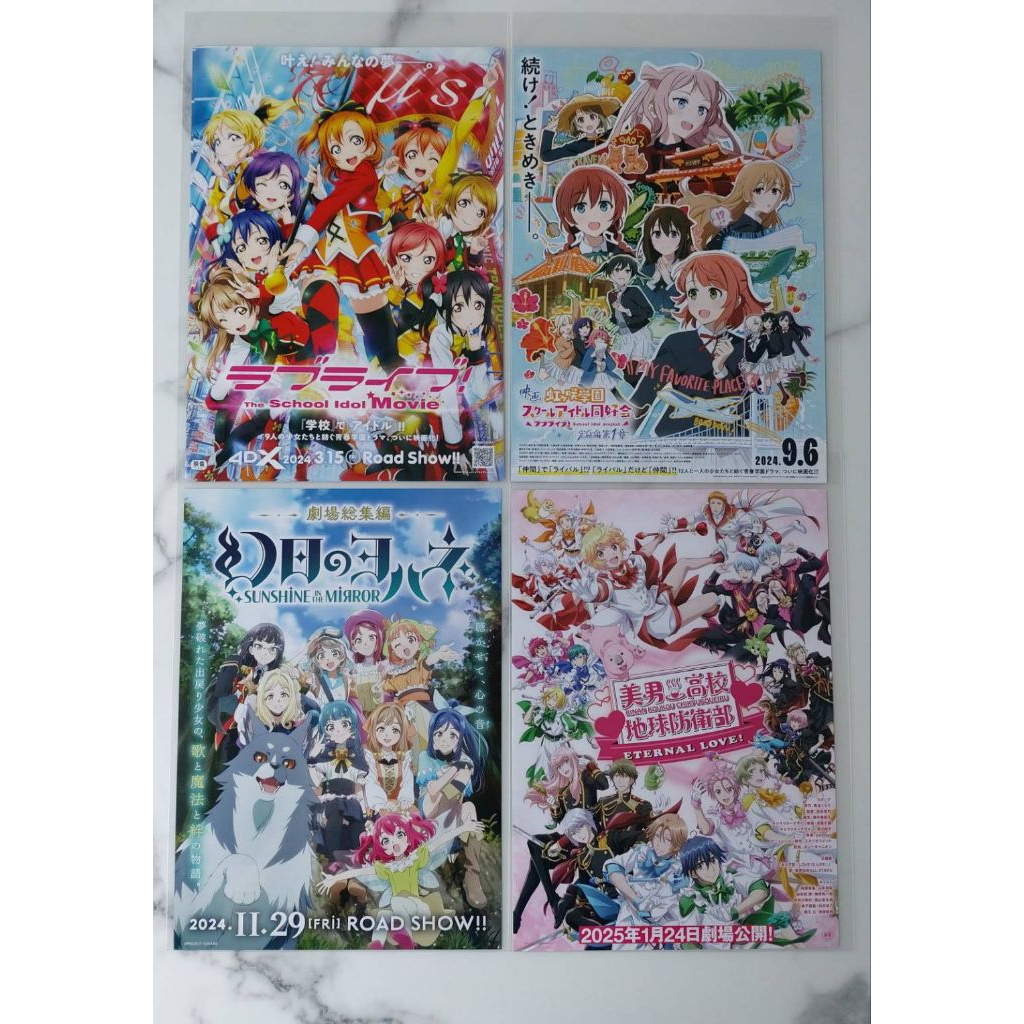 Love Live School Idol Project/Yohane the Parhelion/Binan Koukou Chikyuu Bouei-bu ETERNAL LOVE/Handbi