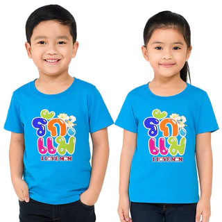 เสื้อสีฟ้า เสื้อวันแม่ รักแม่ เสื้อลายวันแม่ เสื้อลายดอกมะลิ ผ้าคอตตอน100% ผ้าไมโครพิมพ์ทั้งตัว