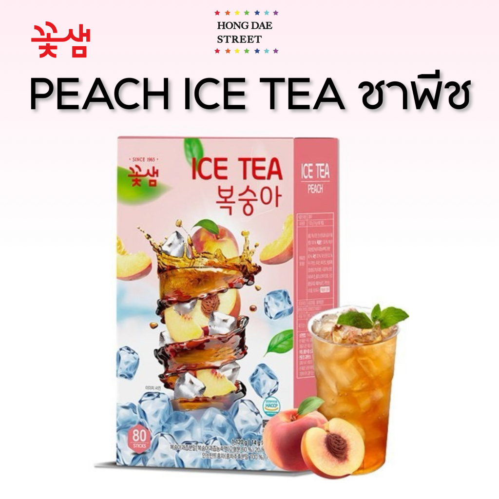 พร้อมส่ง ชาพีชเกาหลี 꽃샘 KKOHSHAEM PEACH ICE TEA ชาเย็นแบบซองสำเร็จรูป