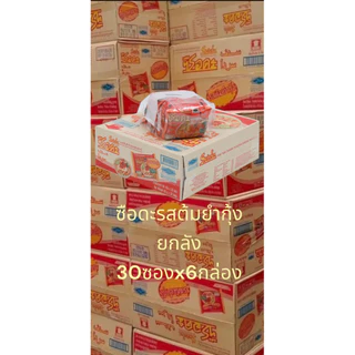 ซือดะ บะหมี่กึ่งสำเร็จรูป รสต้มยำกุ้ง ยกลัง [30ซองX6กล่อง]
