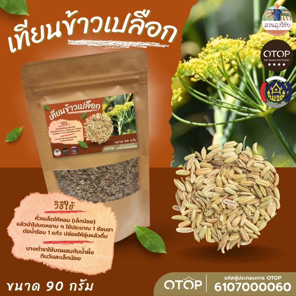 เทียนข้าวเปลือก หอม ใหม่ นำเข้าจากอินเดีย