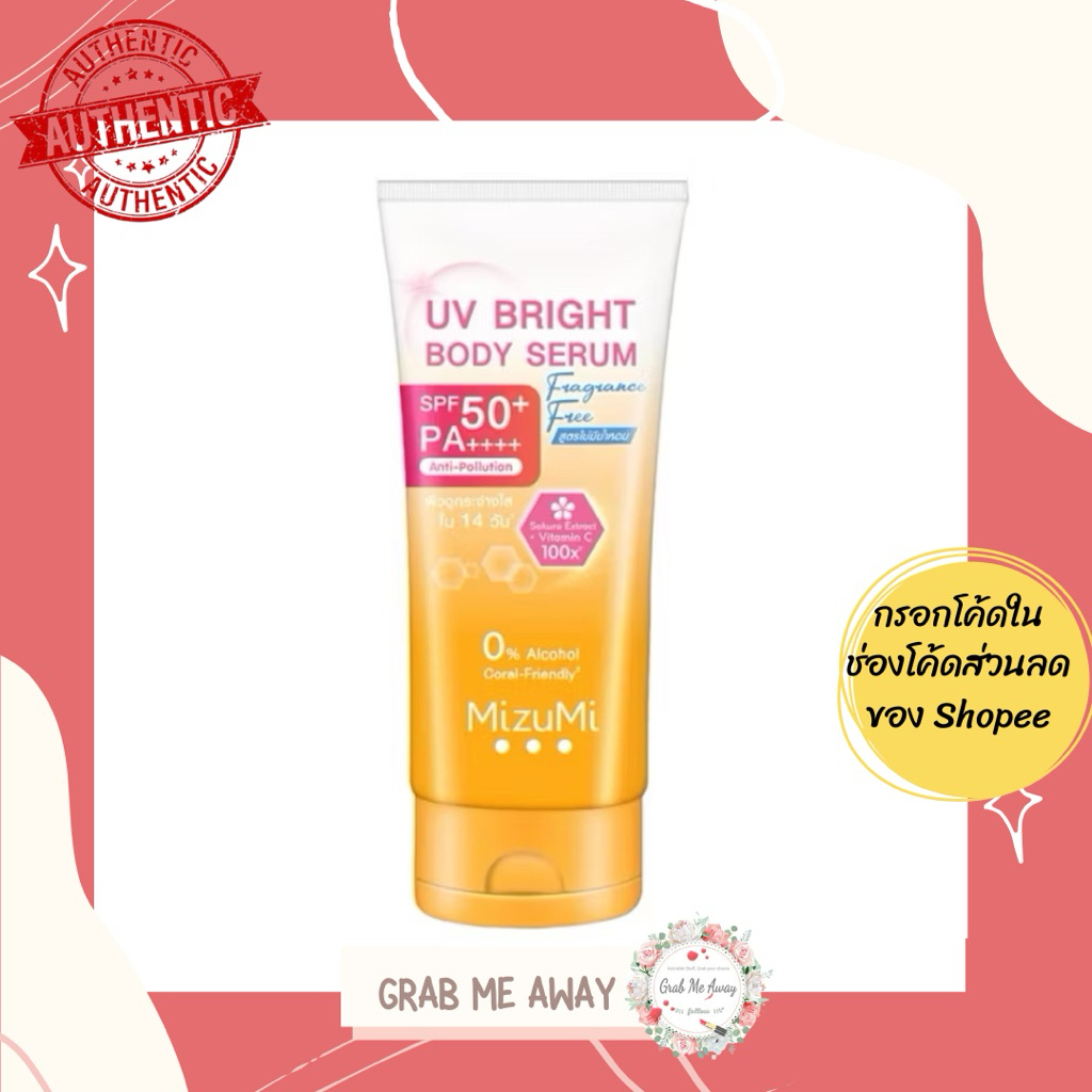 พร้อมส่ง ✨Mizumi UV Bright Body Serum ครีมกันแดดทาตัวสูตรไม่มีน้ำหอม