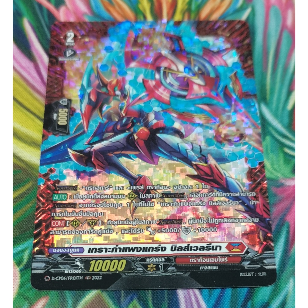 D-CP06/FR01THการ์ด​ฟอย​การ์ด​ภาษา​ไทย​