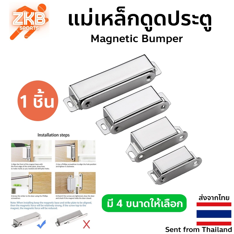 กันชนแม่เหล็ก รุ่นสแตนเลส มี 4 ขนาด แม่เหล็กดูดประตู แม่เหล็กติดกันชนบานประตู