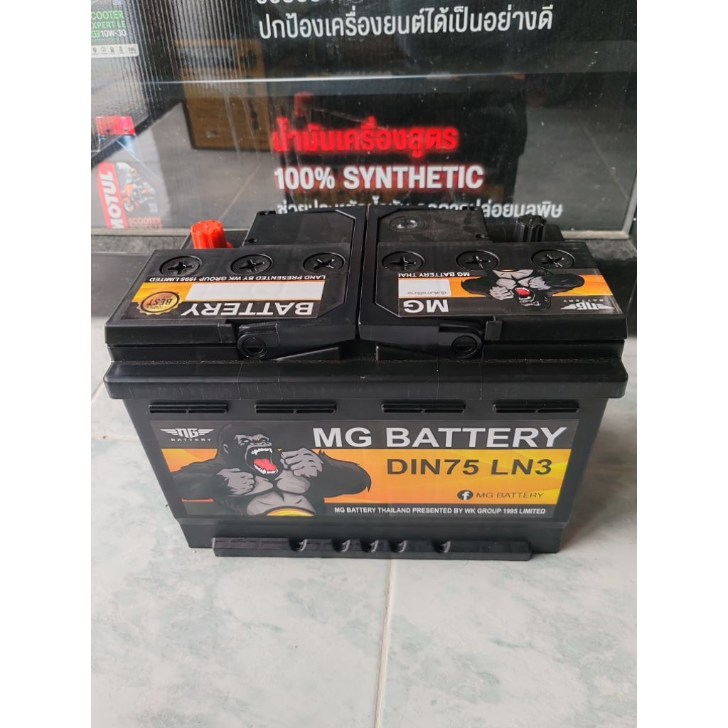 Mg​ Battery​ Din75​ LN3​ แบตเตอรี่คุณภาพ​ รับประกันความทน