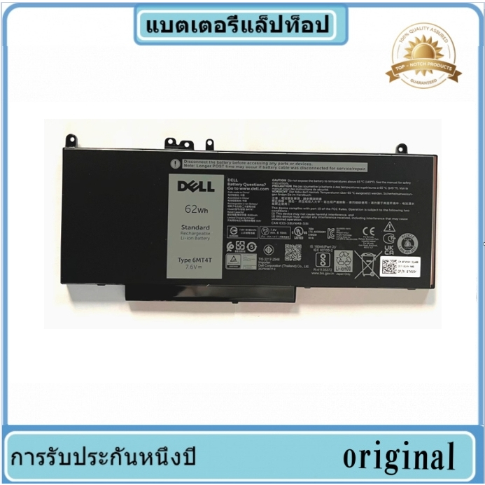 แบตเตอรี่โรงงาน OEM 6Mt4t แบตเตอรี่ 62Wh สำหรับLatitude E5470 E5570 ความแม่นยำ 3510 0Hk6dv แบตเตอรี่